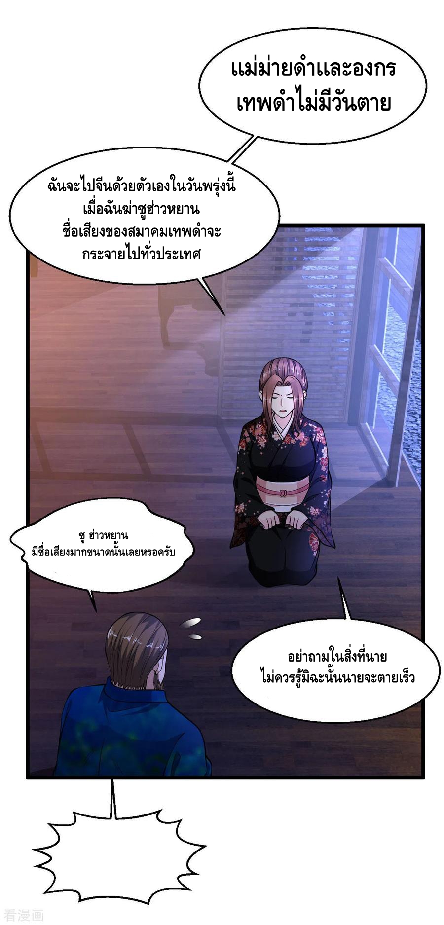 อ่านมังงะ